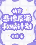 救赎,我们是认真的!【快穿】