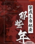 没错！我是主角他哥