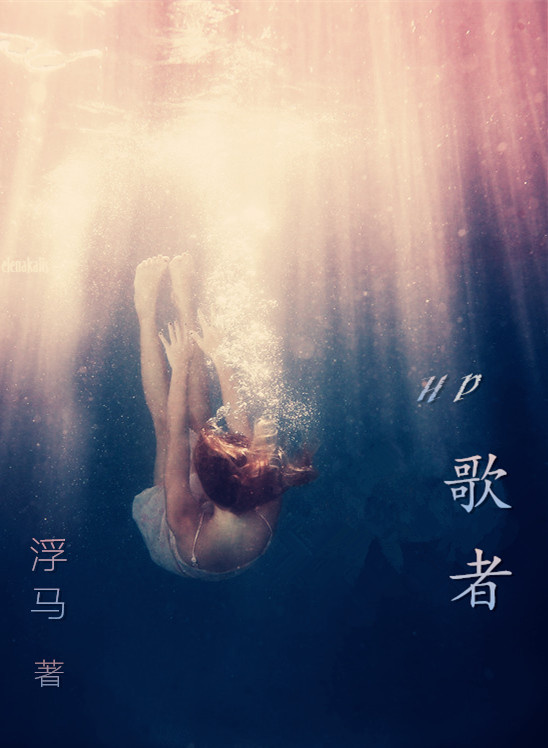 歌者