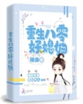 重生八零好媳妇