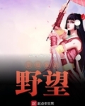 京极家的野望