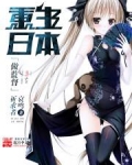 重生日本做监督