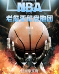 NBA：老詹要和我抱团