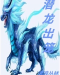 潜龙出笼108位师傅