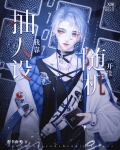 我靠抽人设随机开挂[无限]
