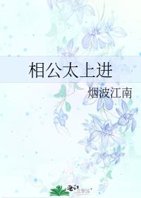 相公太爱我了怎么办
