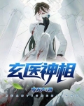 我的七个姐姐扶弟魔