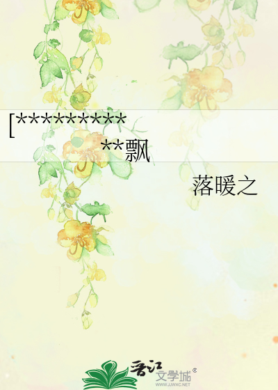 [银魂同人]松阳老师飘啊飘