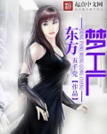 东方梦工厂