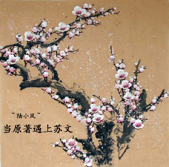 [陆小凤]当原著遇上苏文