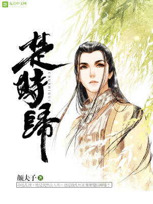 楚时归