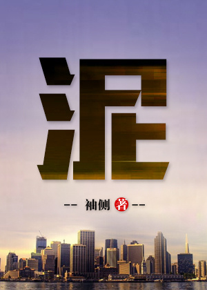 泥融飞燕子沙暖睡鸳鸯的意思