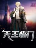天王la