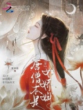 西游：唐僧本是女娇娥